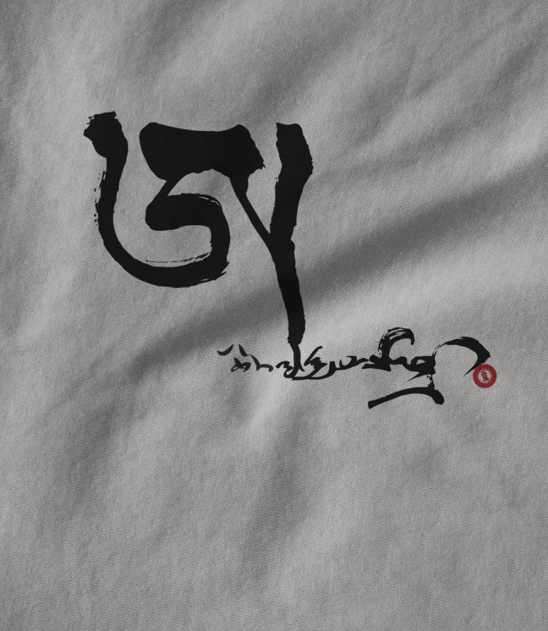 Vajra Sister ('A' Calligraphy by Chogyam Trungpa)