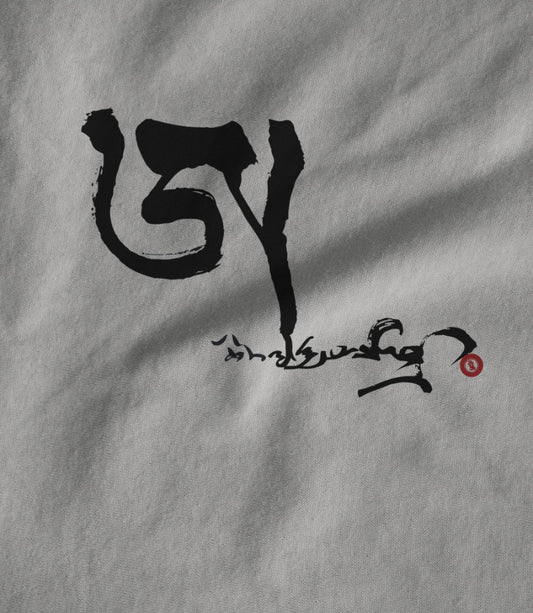 Vajra Sister ('A' Calligraphy by Chogyam Trungpa)