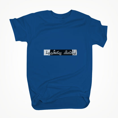 FFS Unisex T-shirt