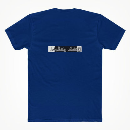 FFS Unisex T-shirt